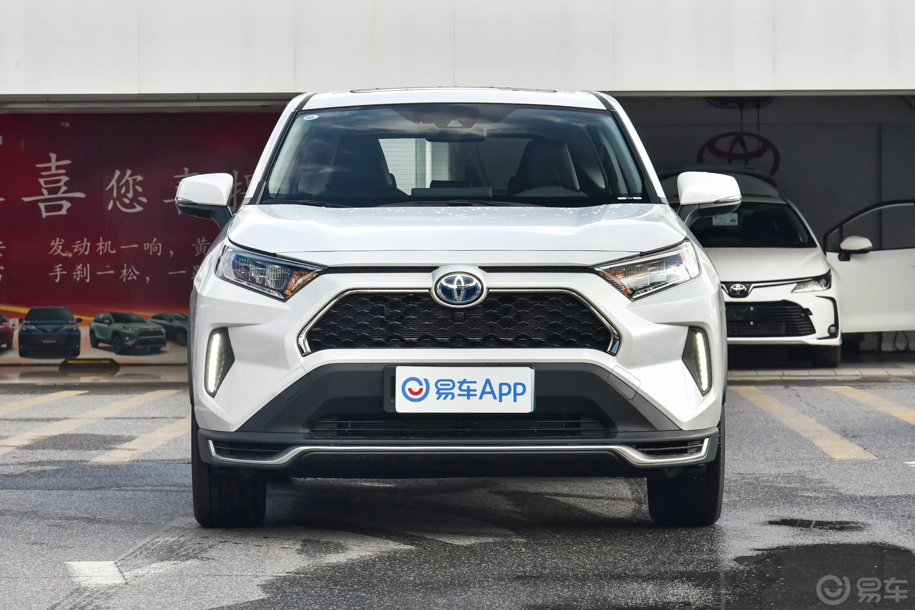 RAV4荣放 双擎E+2.5L 两驱精英Pro版正前水平