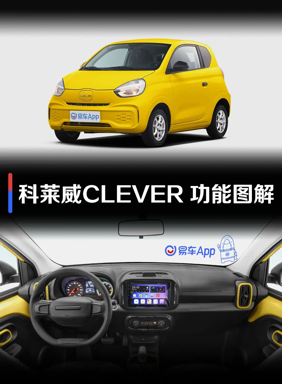 科莱威CLEVER311km 元气啵啵版