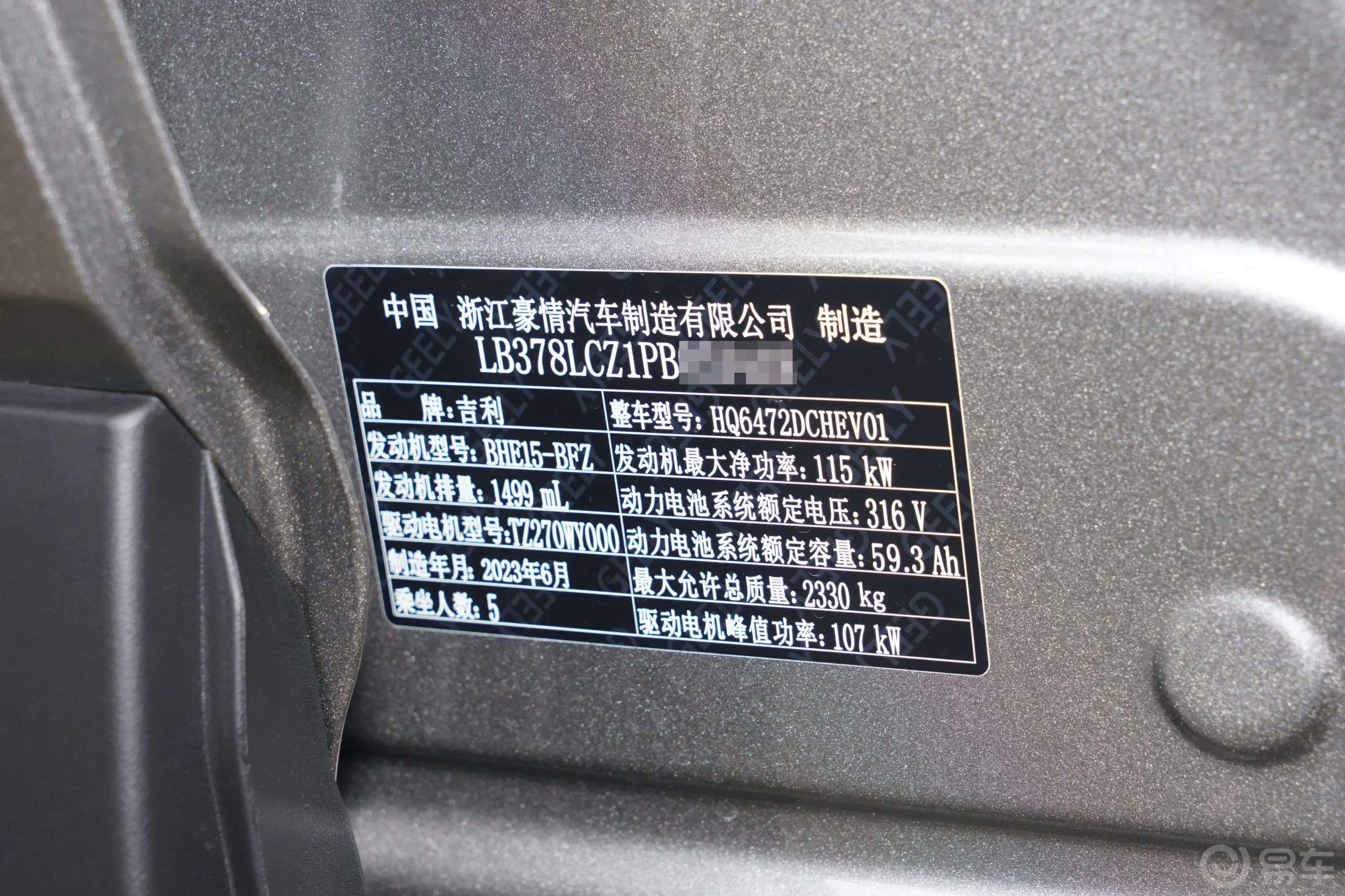 银河L71.5T 115km PLUS车辆信息铭牌