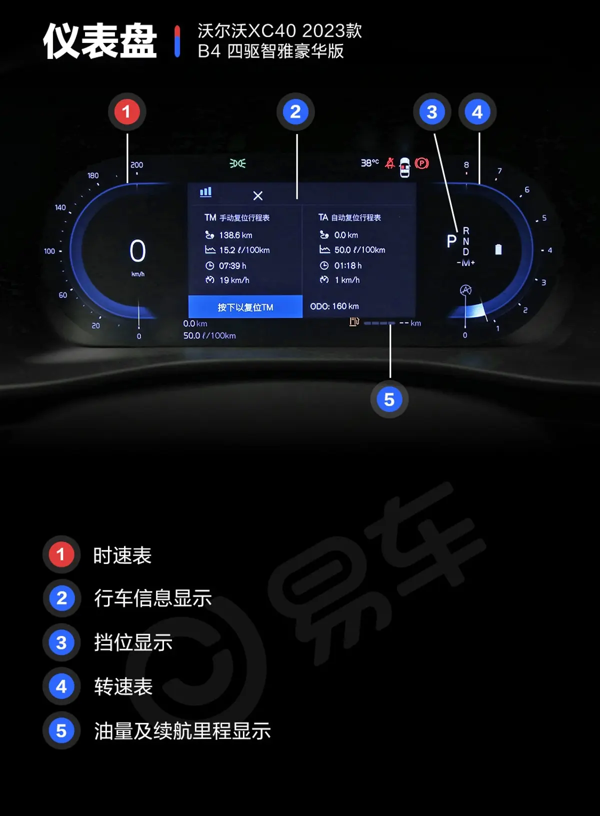 沃尔沃XC40B4 四驱智雅豪华版