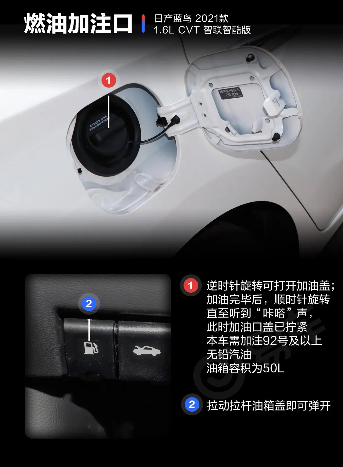 蓝鸟1.6L CVT 智联智酷版