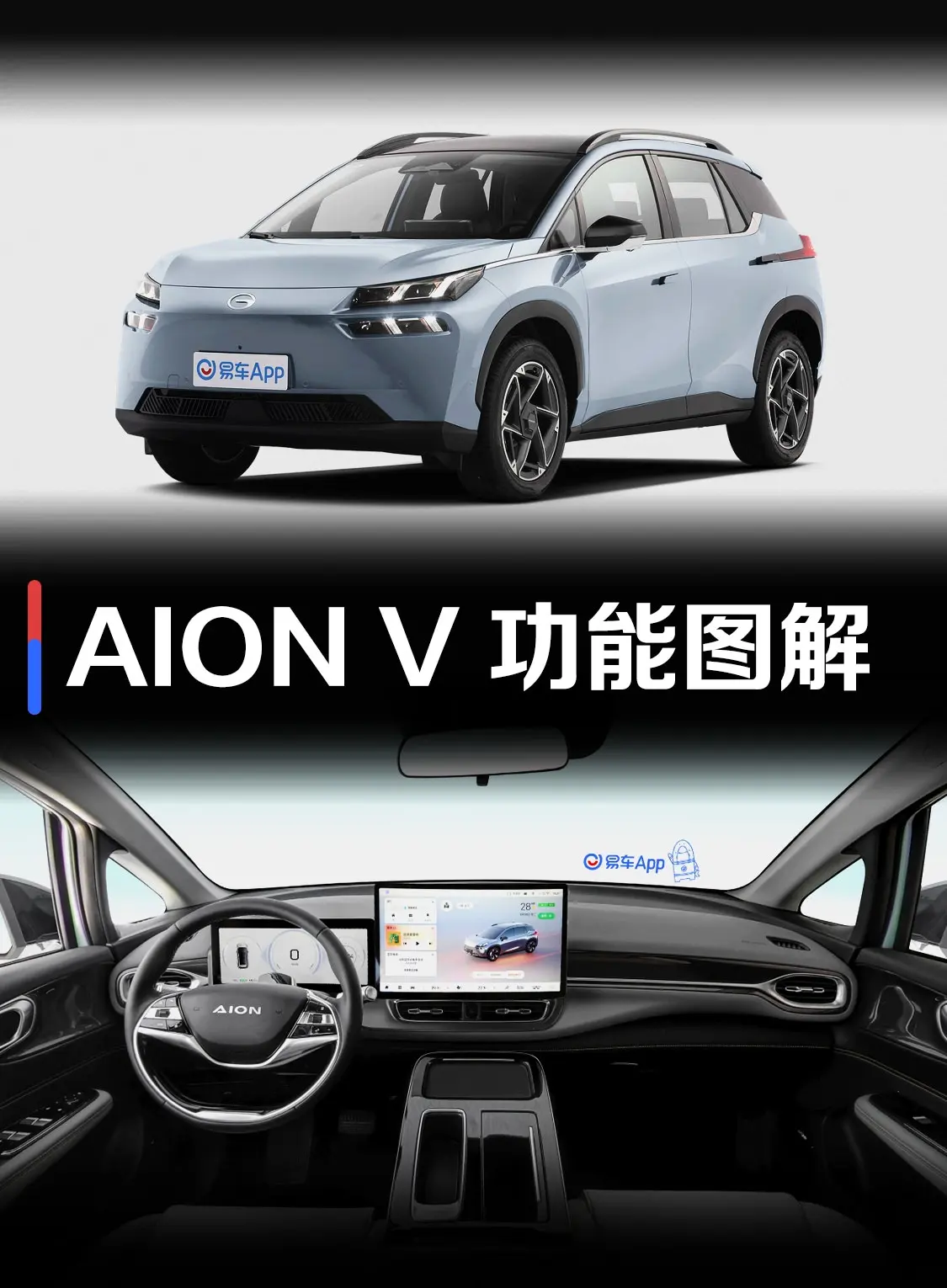 AION VPlus 600km 80 智享科技版 三元锂 5座