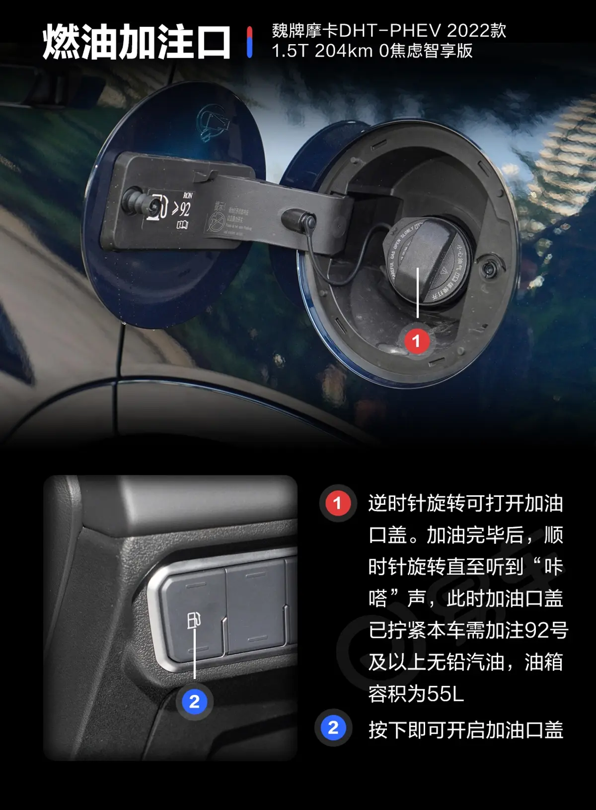 摩卡PHEV1.5T 204km 0焦虑智享版