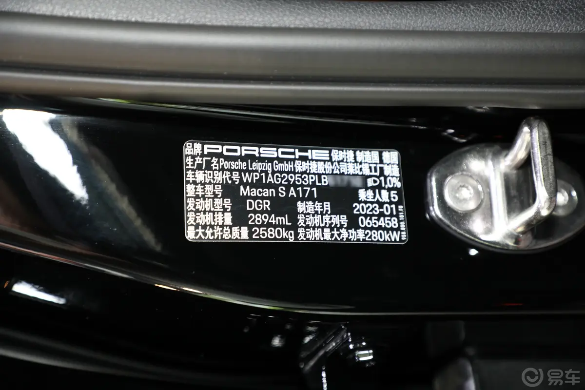 MacanMacan S 2.9T车辆信息铭牌