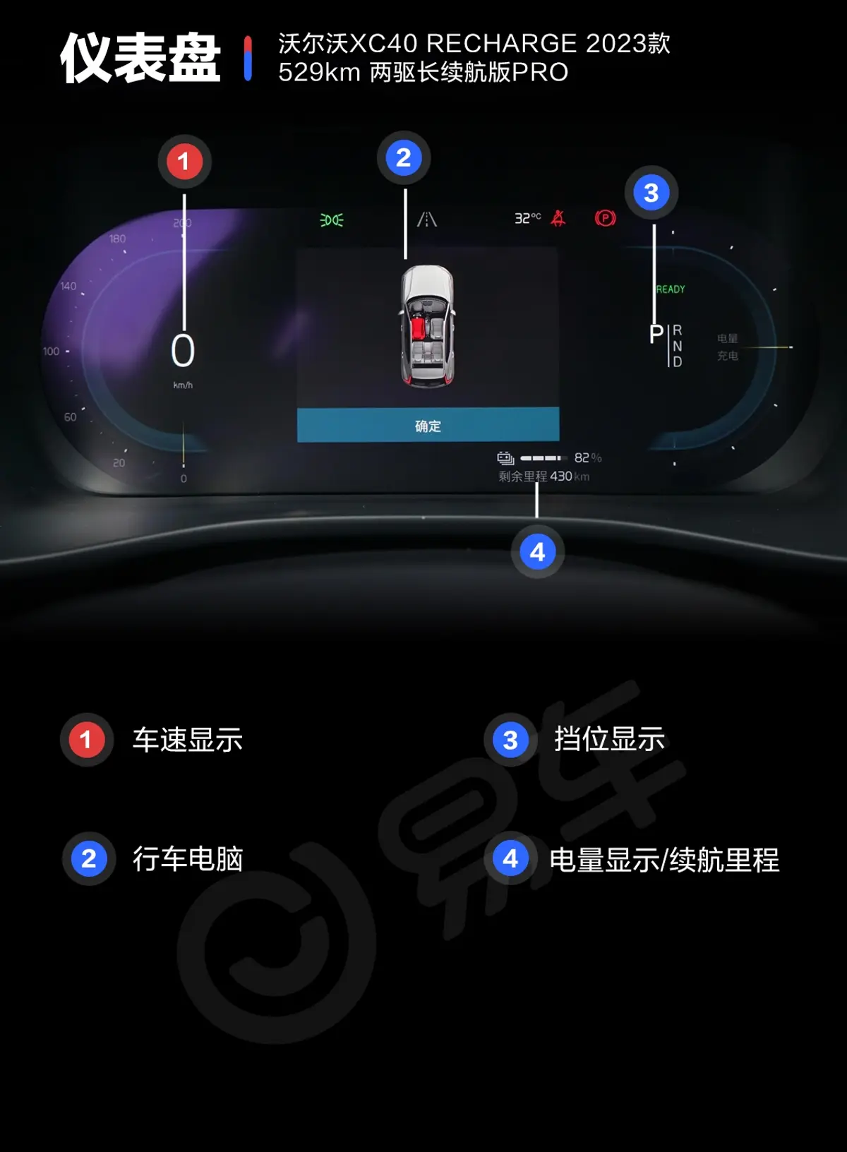 沃尔沃XC40 RECHARGE529km 两驱长续航版PRO