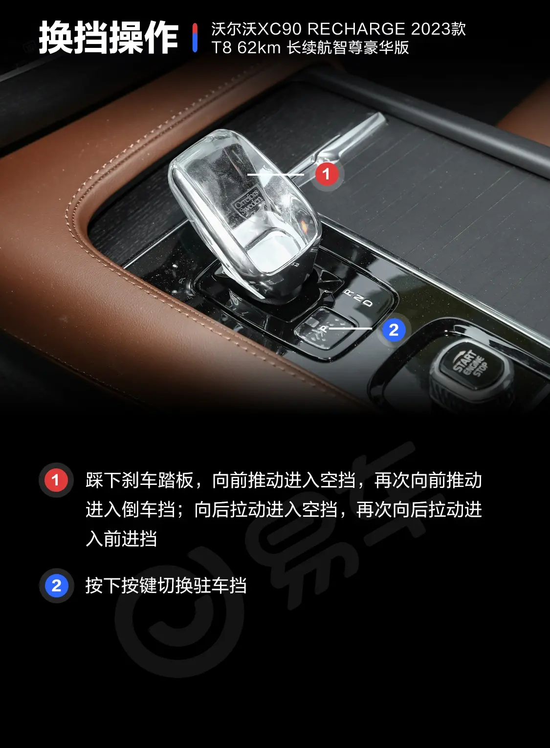 沃尔沃XC90 RECHARGET8 62km 长续航智尊豪华版