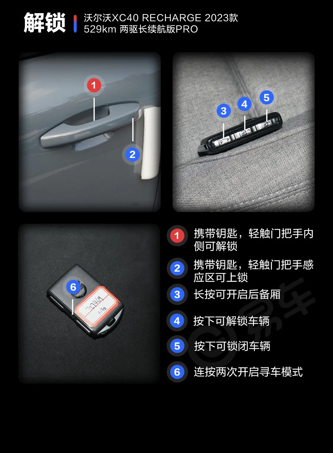 沃尔沃XC40 RECHARGE529km 两驱长续航版PRO