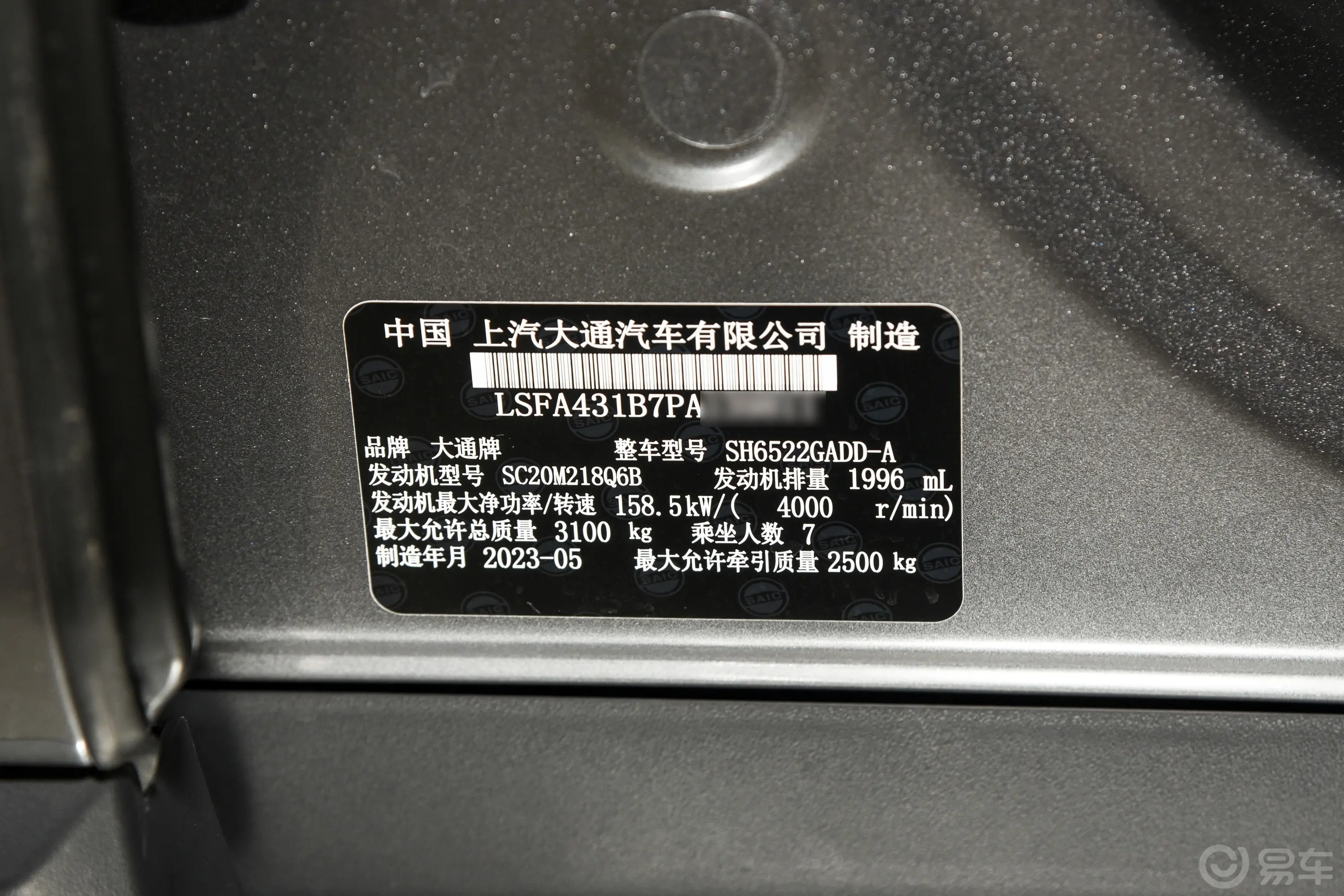 领地改款 穿越版 2.0T 旗舰版 7座 柴油车辆信息铭牌