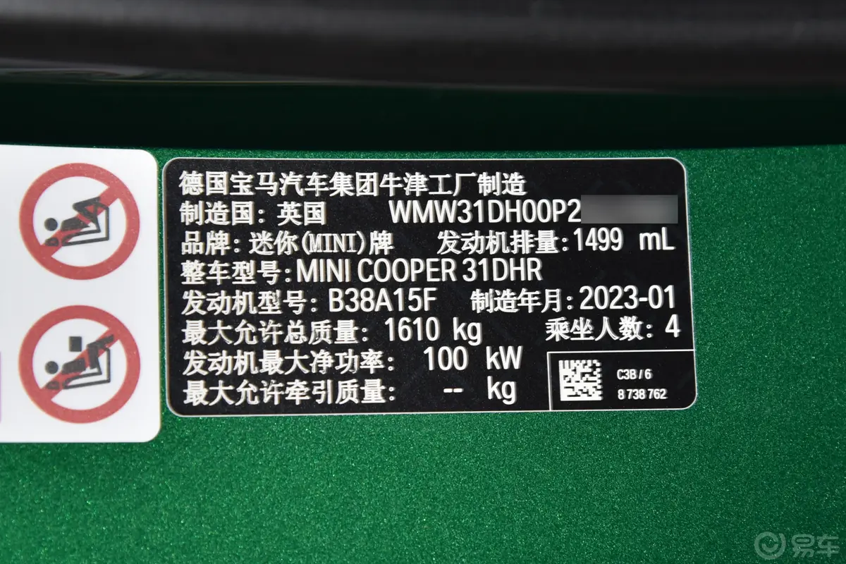 MINI改款 1.5T COOPER 艺术家车辆信息铭牌