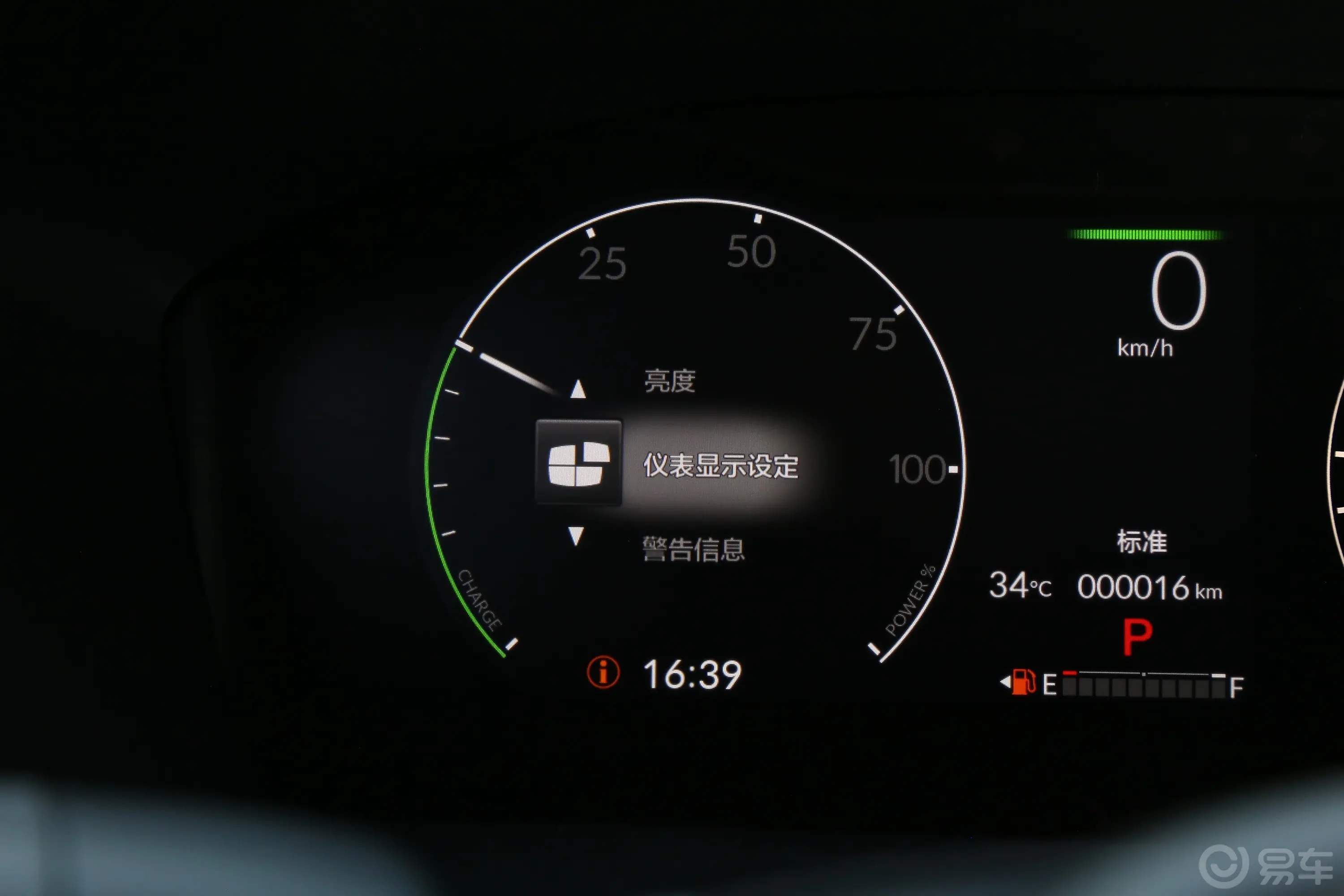 本田CR-V混动 2.0L 两驱智尚版主驾驶位