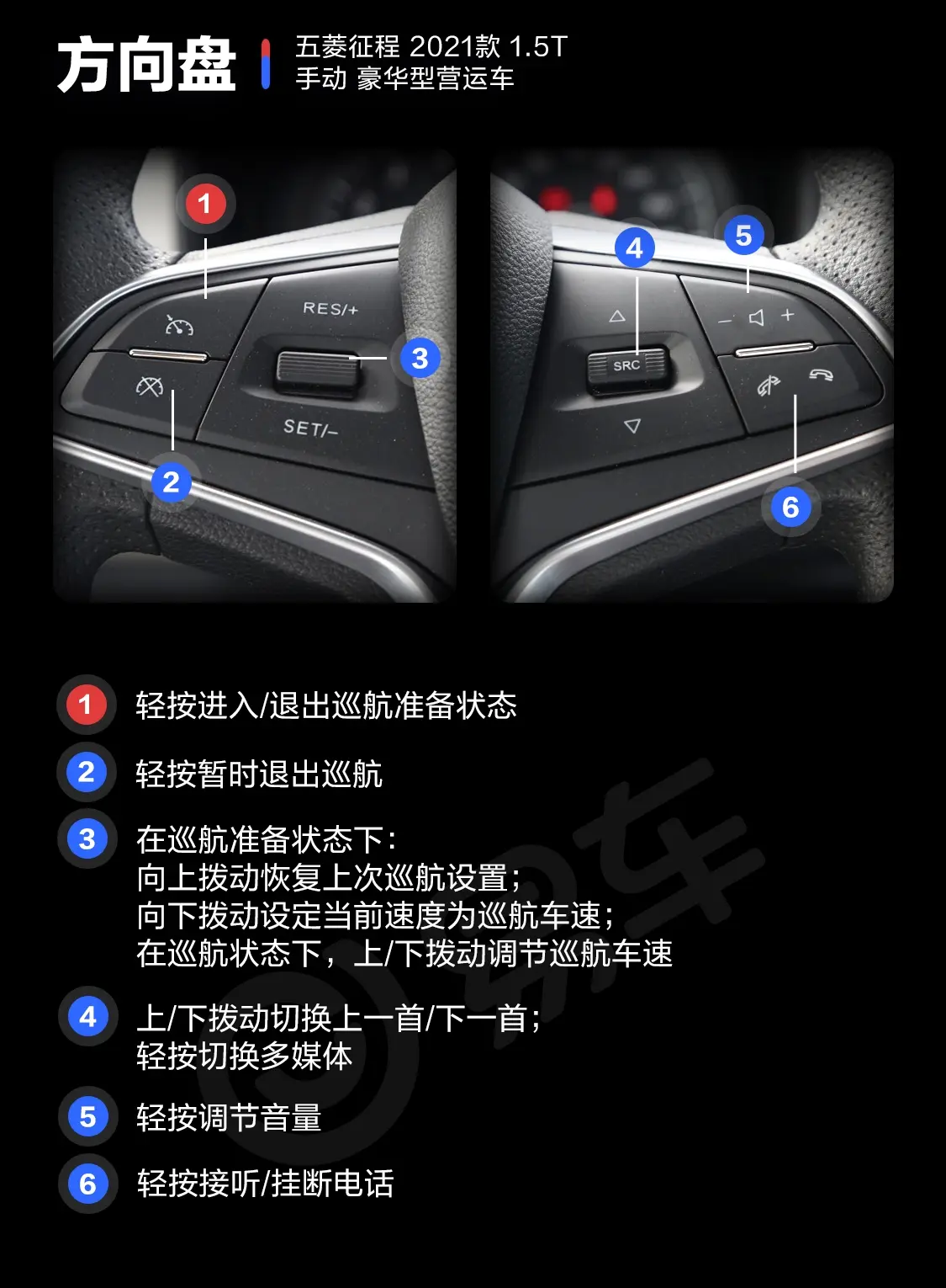 五菱征程1.5T 豪华型营运车