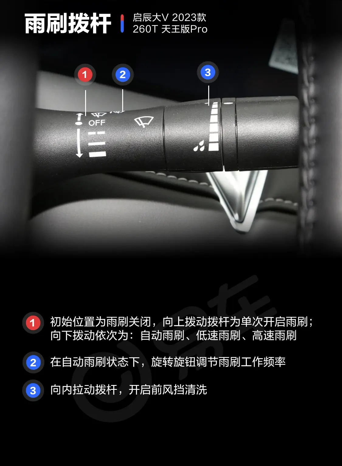 启辰大V260T 天王版Pro