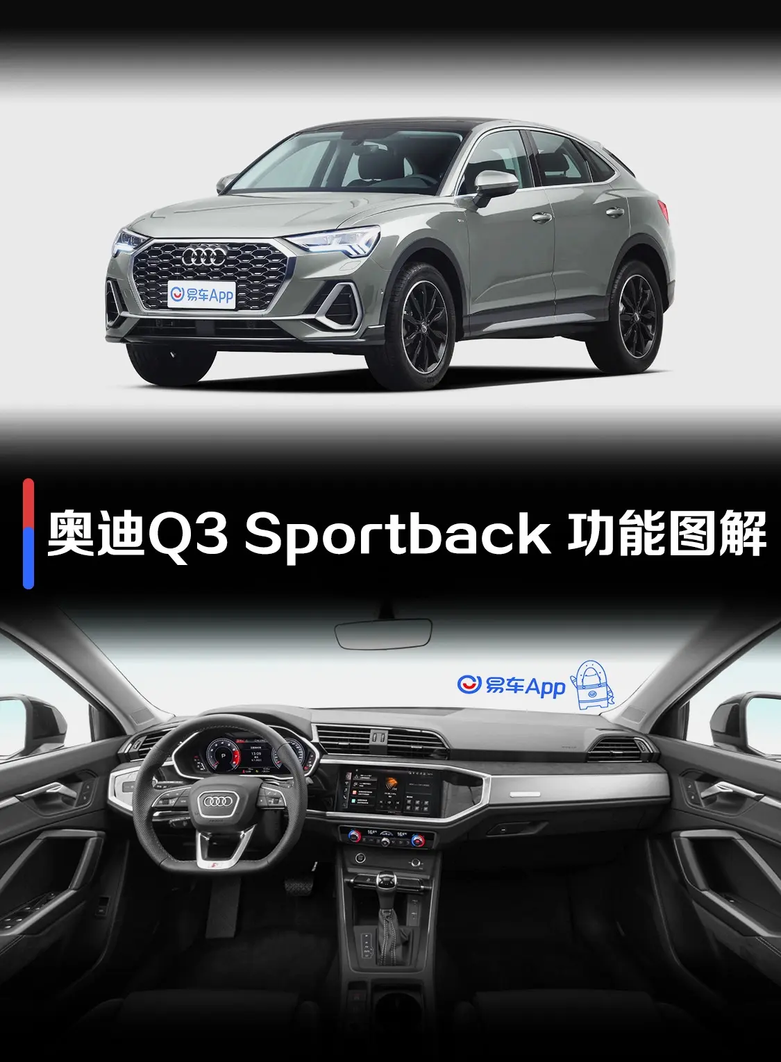 奥迪Q3 Sportback45 TFSI quattro 时尚型