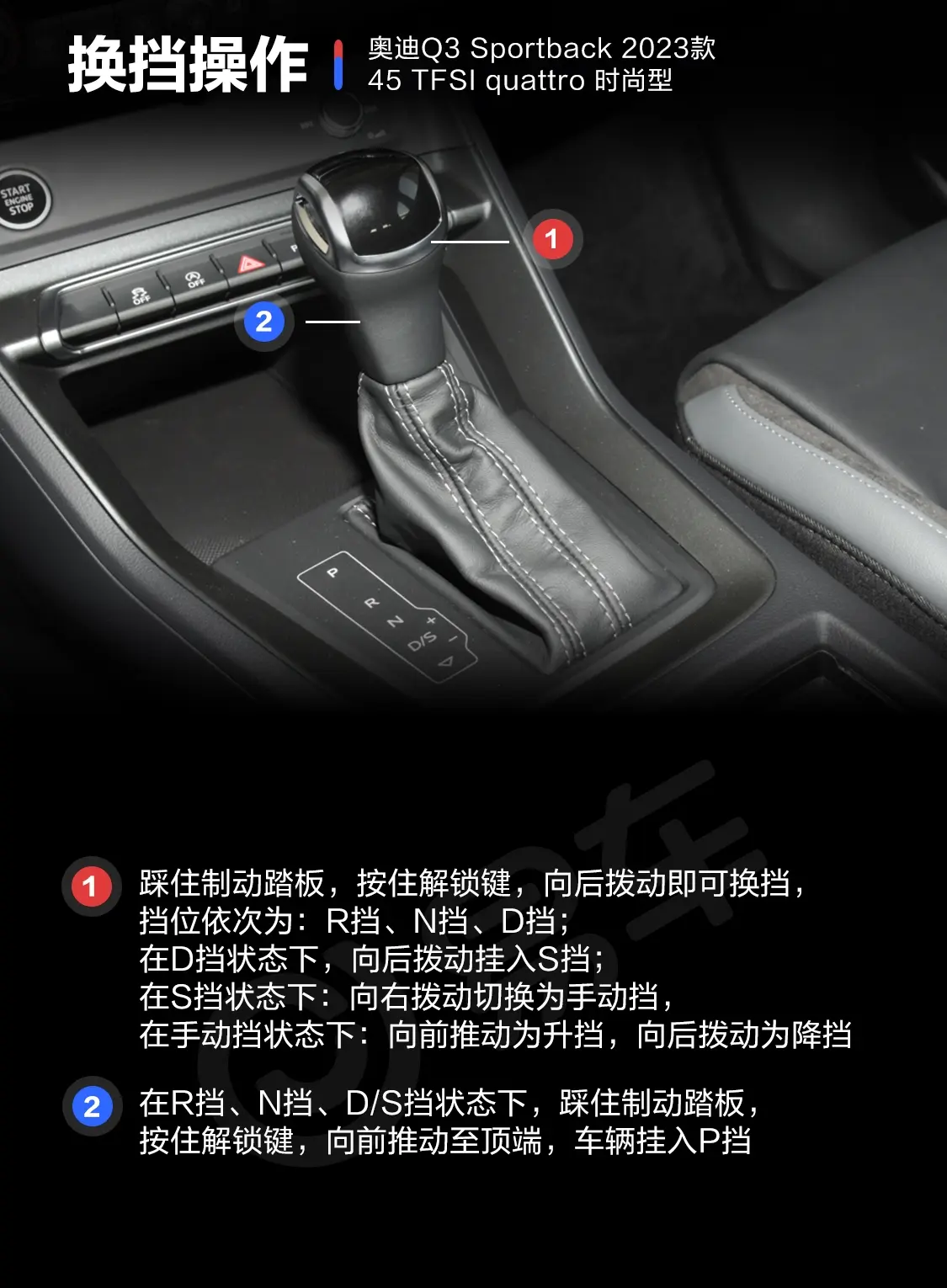 奥迪Q3 Sportback45 TFSI quattro 时尚型