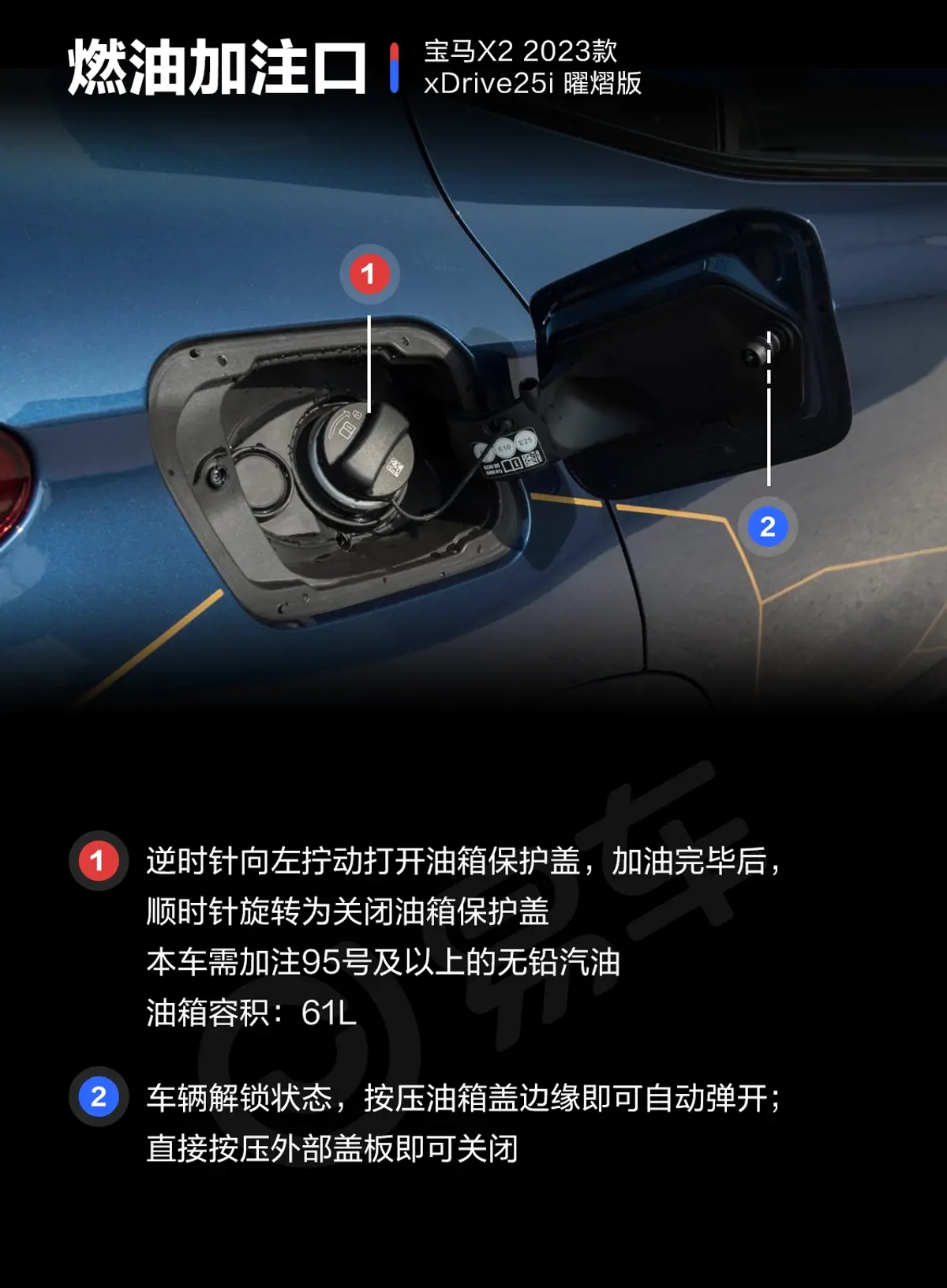 宝马X2xDrive25i 曜熠版