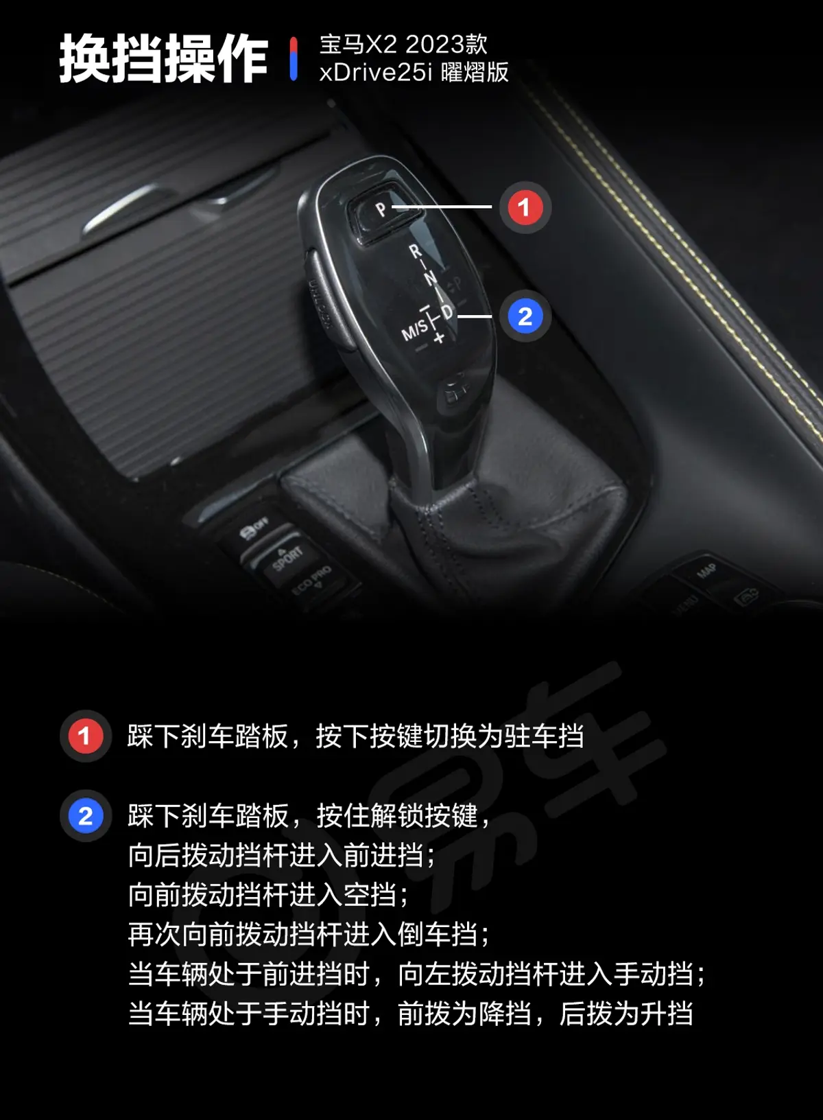 宝马X2xDrive25i 曜熠版