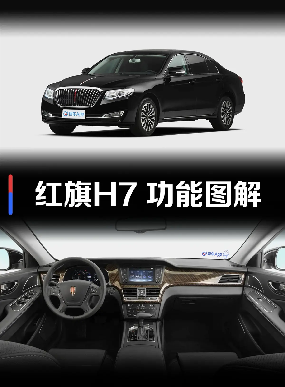 红旗H72.0T 精英版