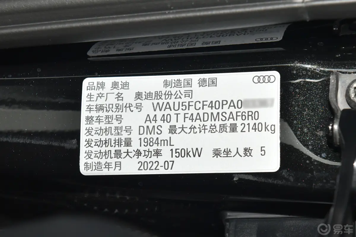 奥迪A4(进口)Avant 40 TFSI 大探险家型车辆信息铭牌