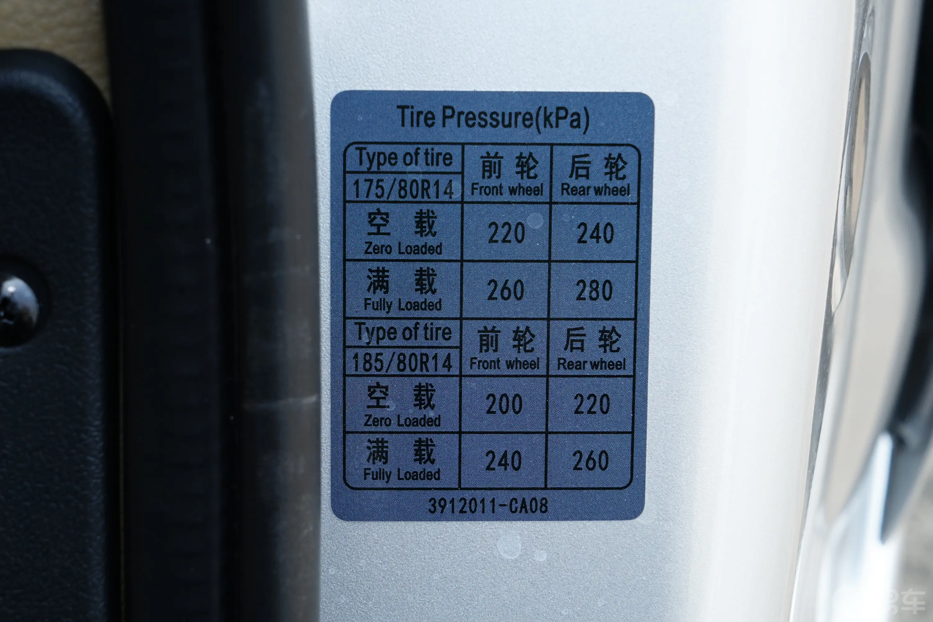 东风小康C351.5L 基本版 2座胎压信息铭牌