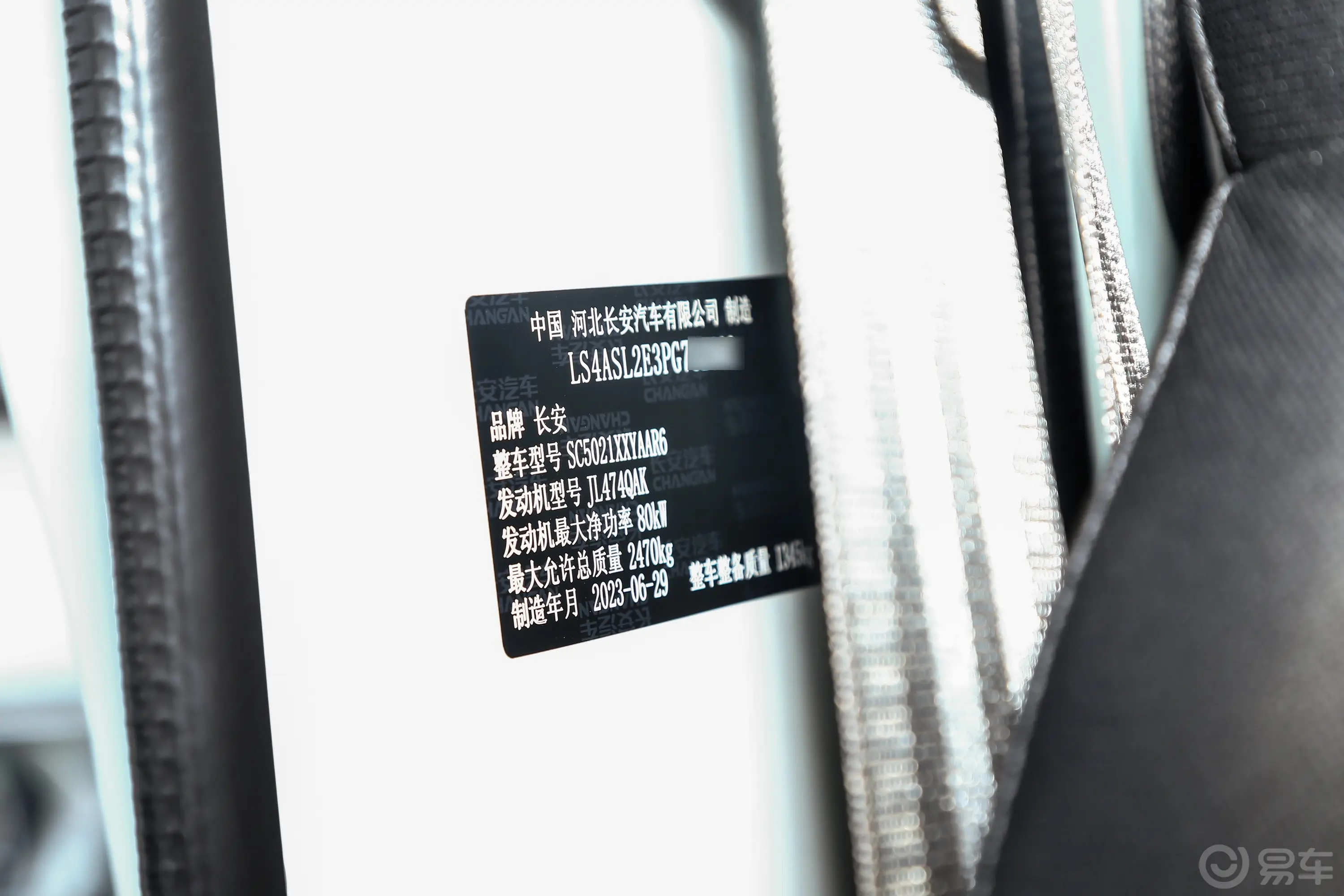睿行M601.5L 厢货舒适型车辆信息铭牌
