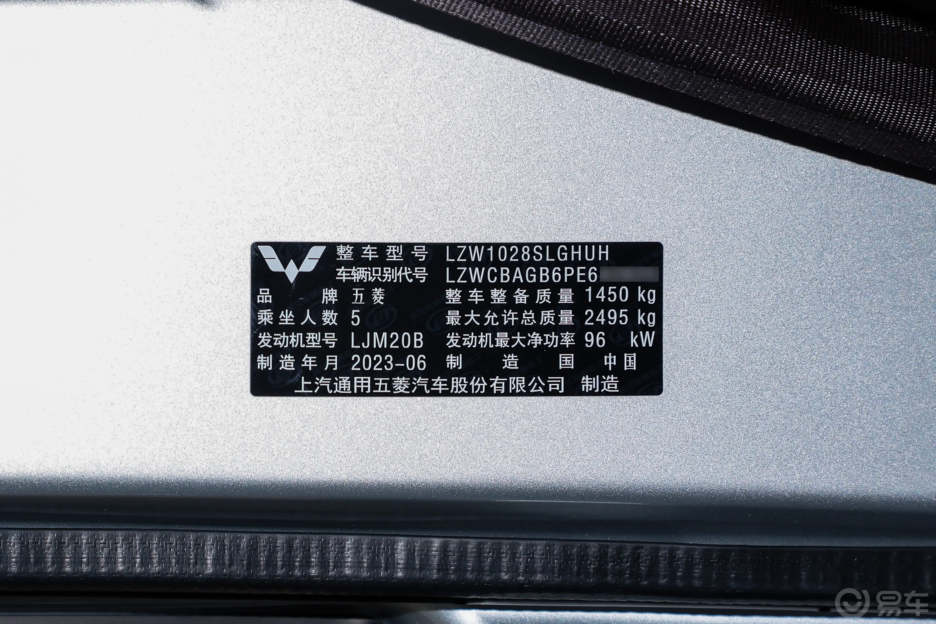 五菱荣光新卡2.0L 加长双排标准型 5座车辆信息铭牌