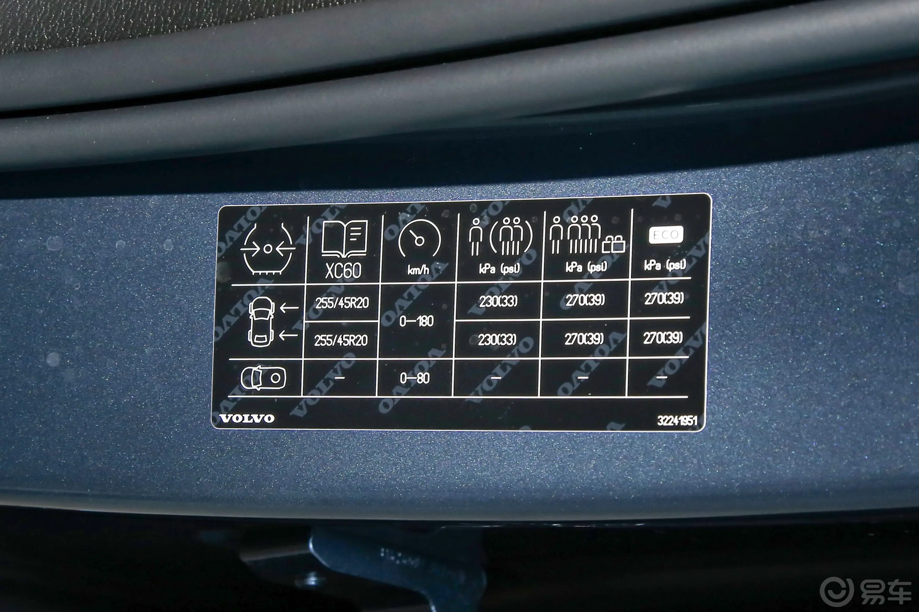 沃尔沃XC60 RECHARGET8 长续航 智远豪华版胎压信息铭牌