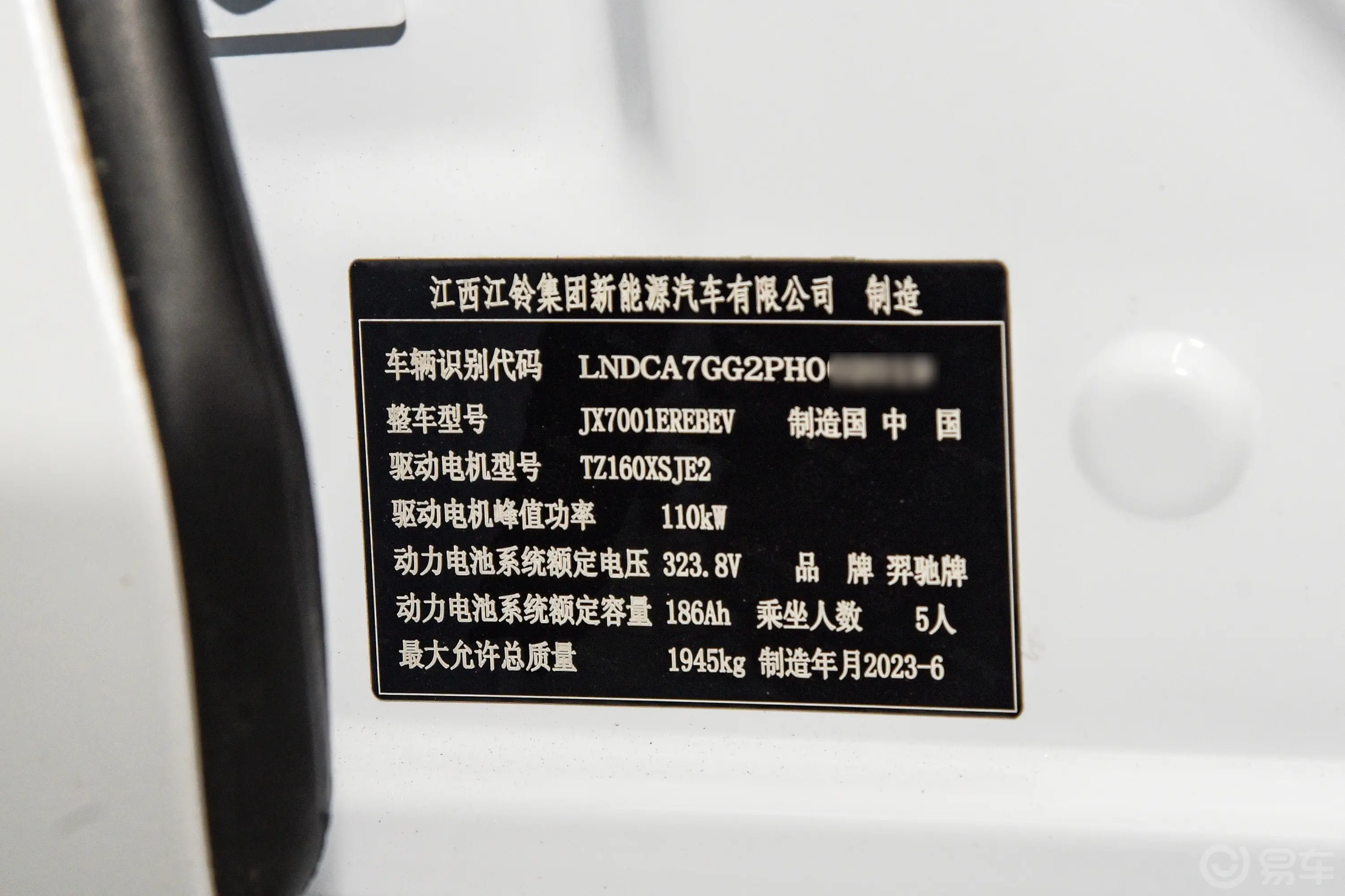 羿网约版 520km 前驱52行业版车辆信息铭牌
