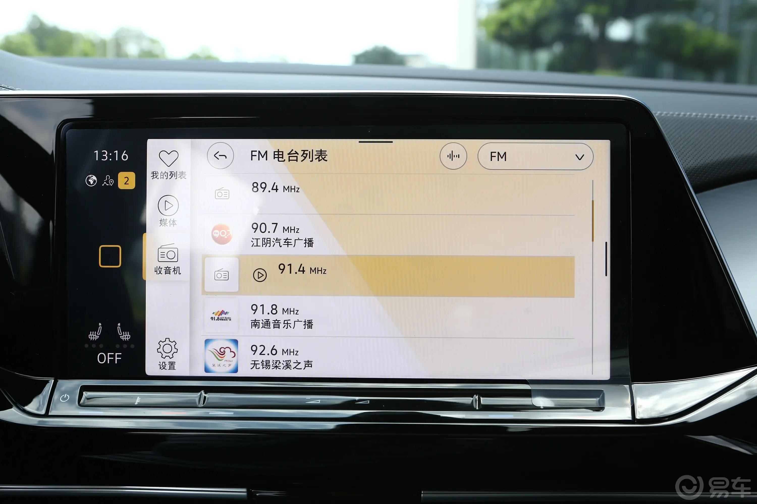 揽境改款 380TSI 四驱豪华佳境版Pro 6座音响