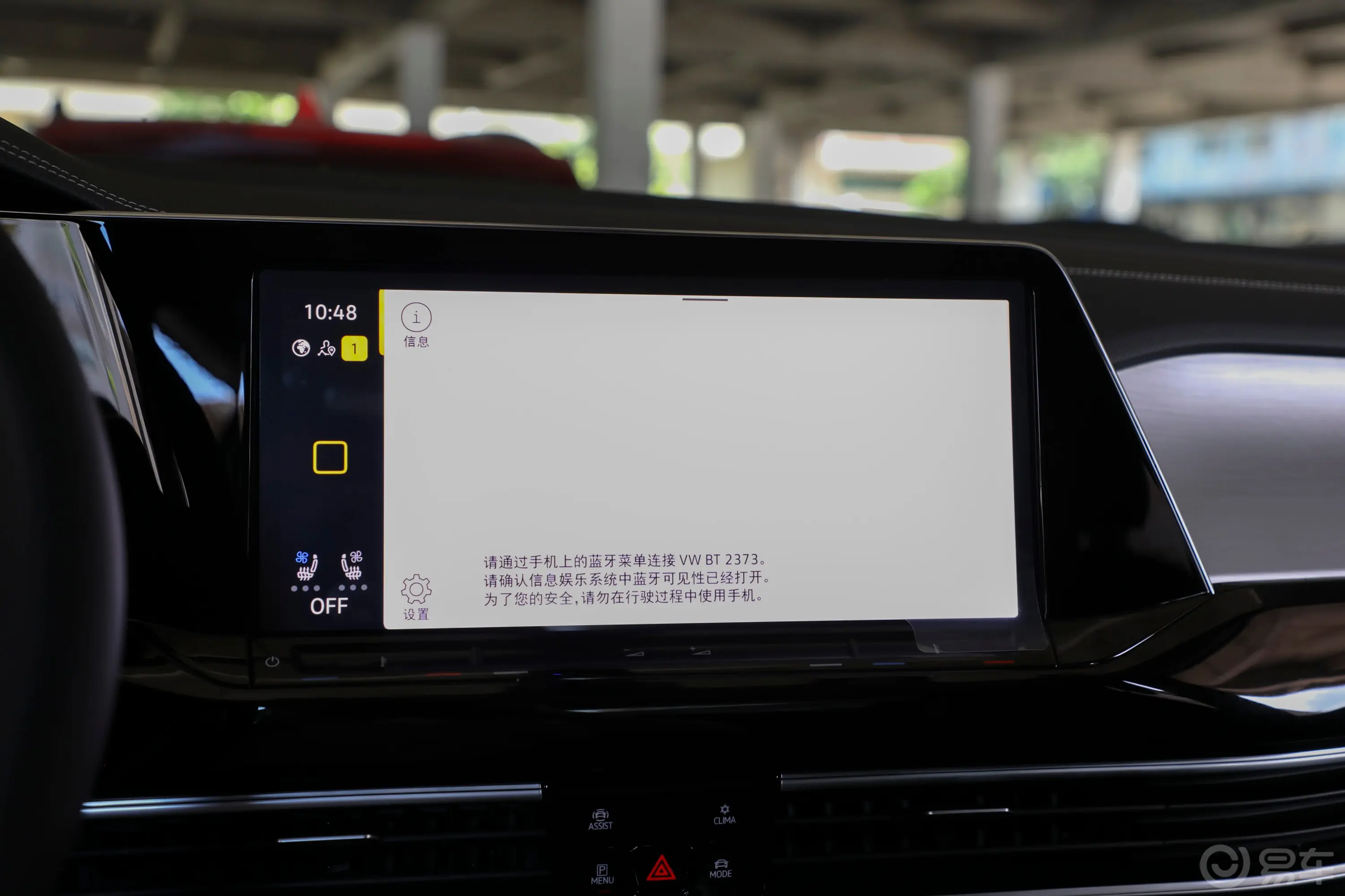 揽境改款 530TSI 四驱旗舰胜境版Pro 6座车机
