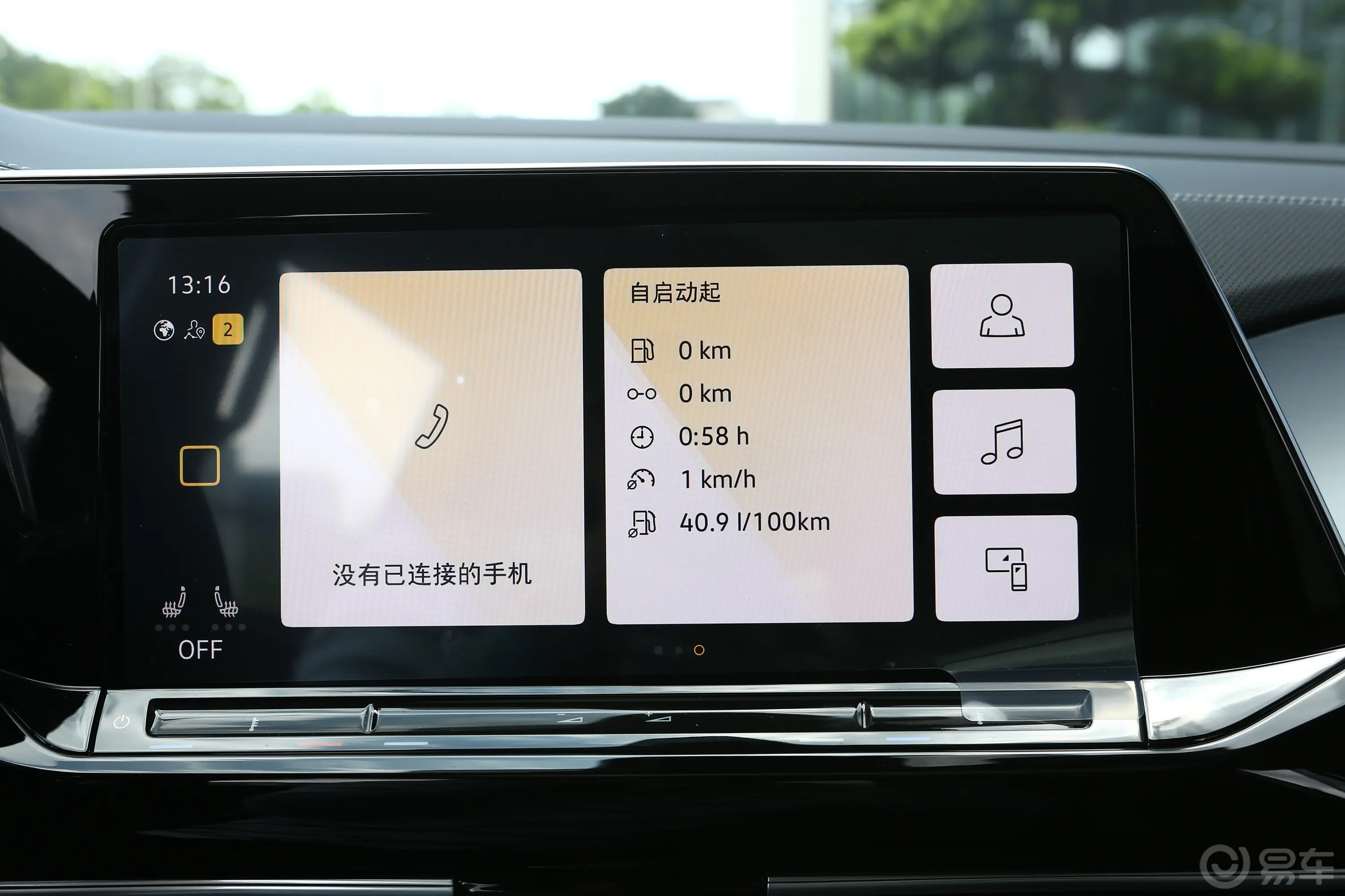 揽境改款 380TSI 四驱豪华佳境版Pro 6座车机