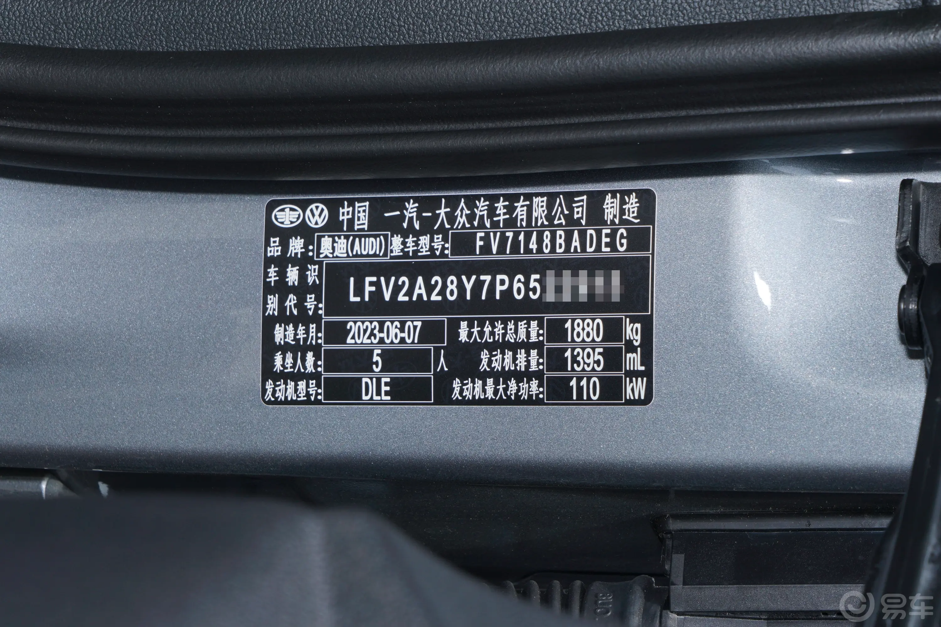奥迪A3改款 A3L Limousine 35 TFSI 时尚运动型车辆信息铭牌