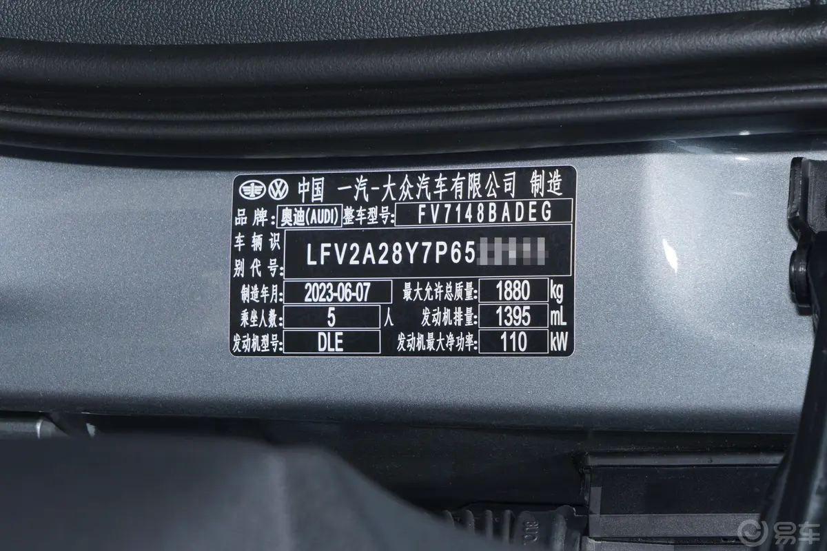 奥迪A3改款 A3L Limousine 35 TFSI 时尚运动型车辆信息铭牌