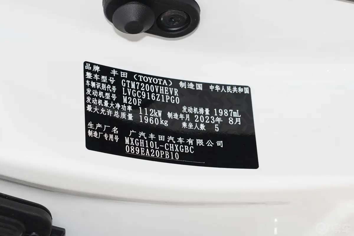 锋兰达双擎 2.0L 豪华版车辆信息铭牌