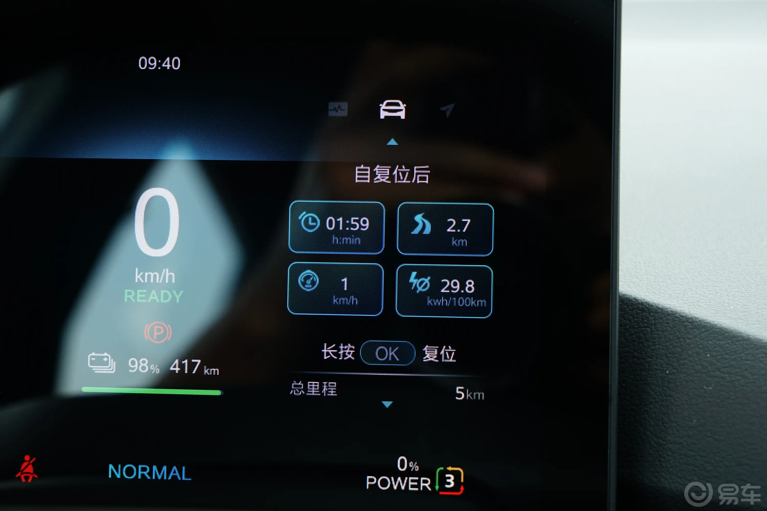 MG4 EV425km 后驱行政版主驾驶位