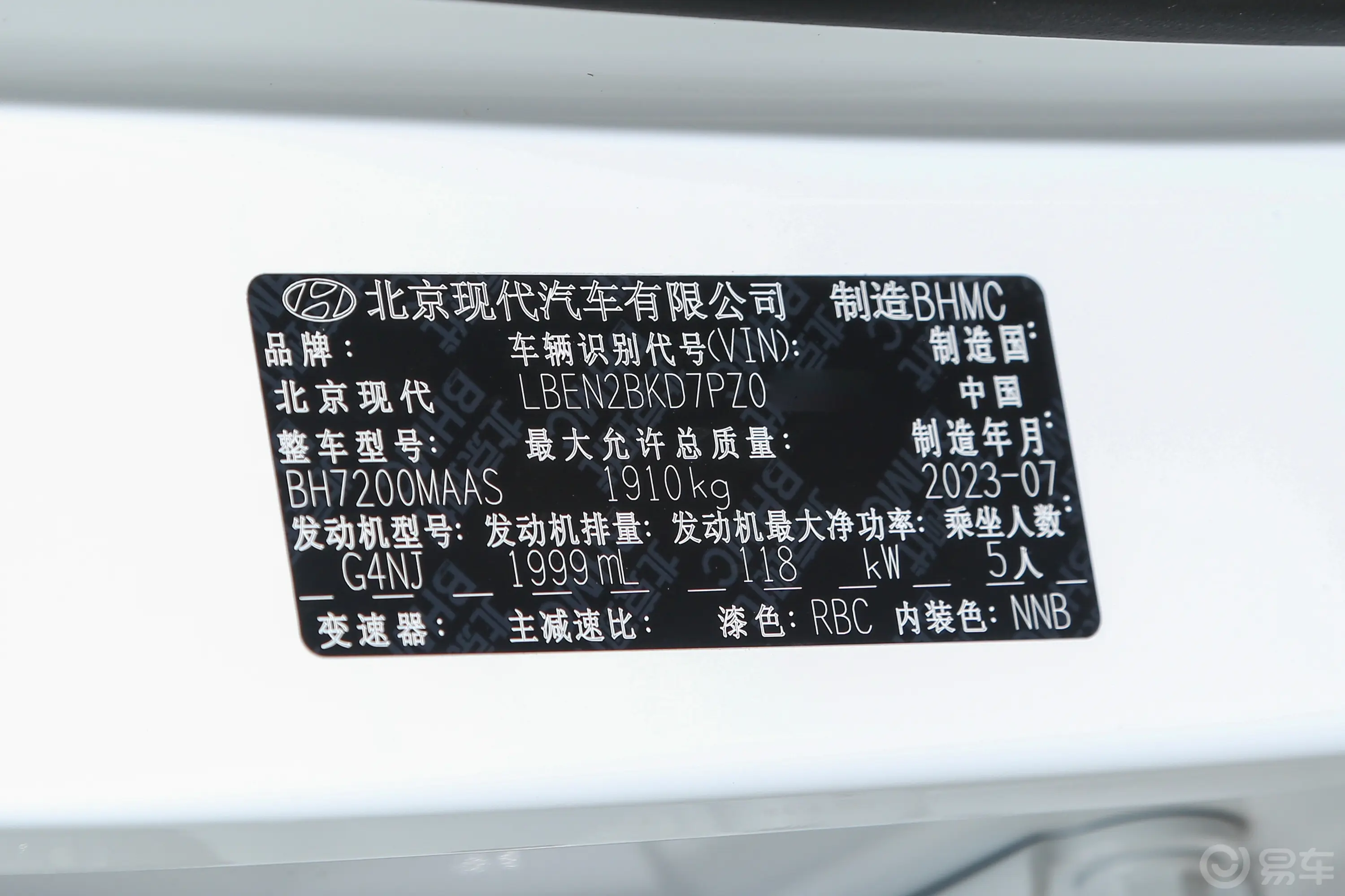 现代ix35沐飒 2.0L GLS领先版车辆信息铭牌