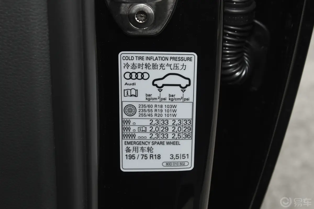 奥迪Q5L Sportback45 TFSI 豪华型胎压信息铭牌