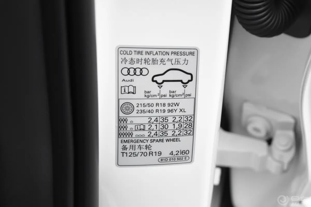 奥迪Q2L35 TFSI 时尚动感型胎压信息铭牌