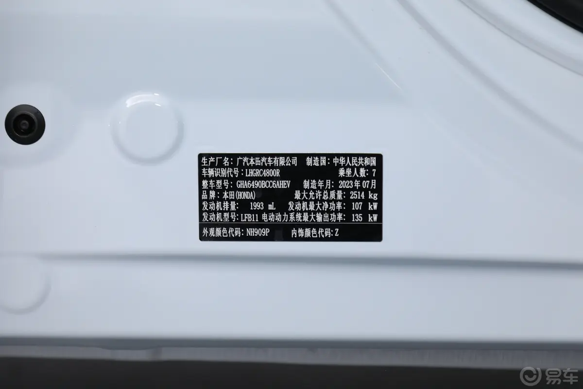 奥德赛2.0L 锐·至尊版 7座车辆信息铭牌