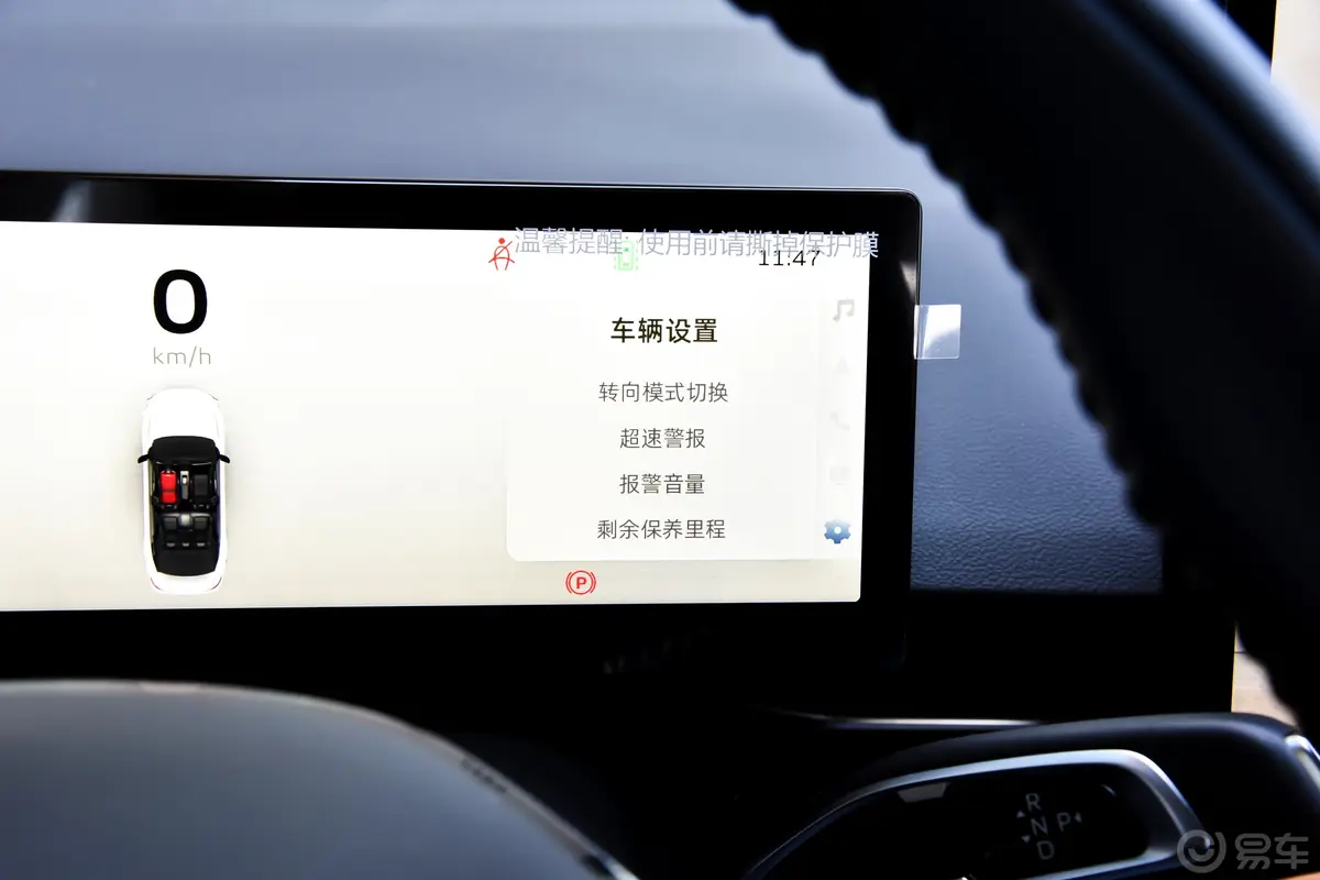 吉利几何G6500km 旗舰型主驾驶位