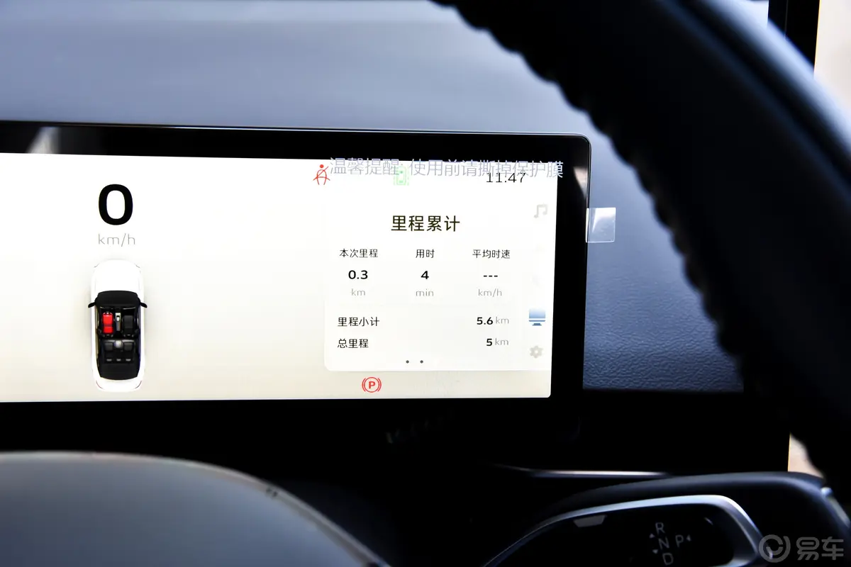 吉利几何G6500km 旗舰型主驾驶位