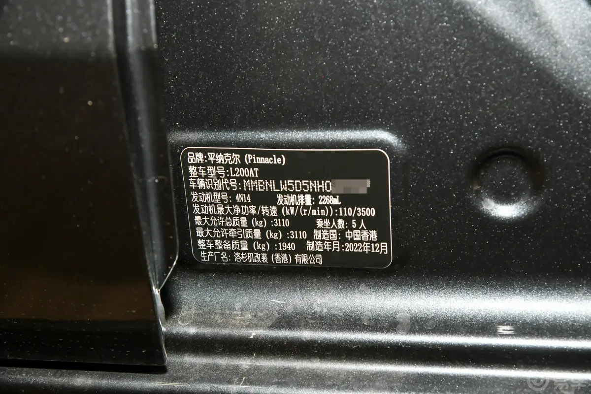 三菱L2002.3T 探索版车辆信息铭牌