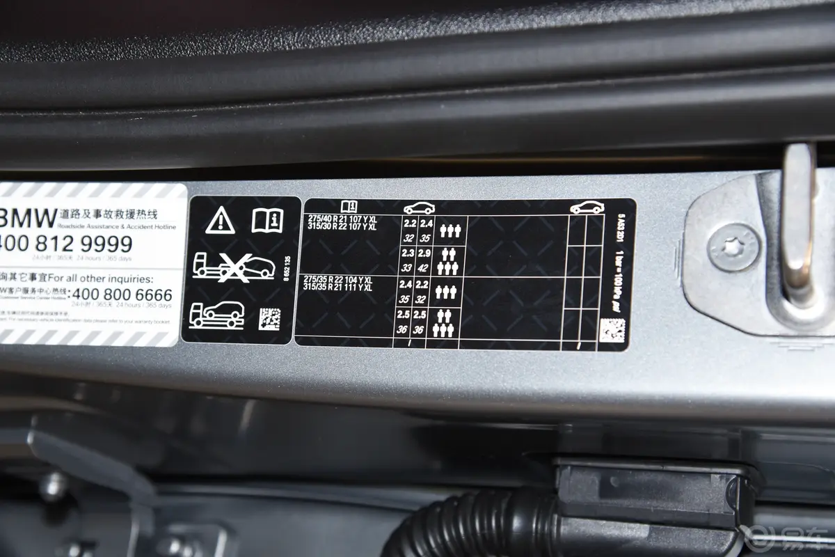 宝马X5xDrive40Li M运动套装动力底盘