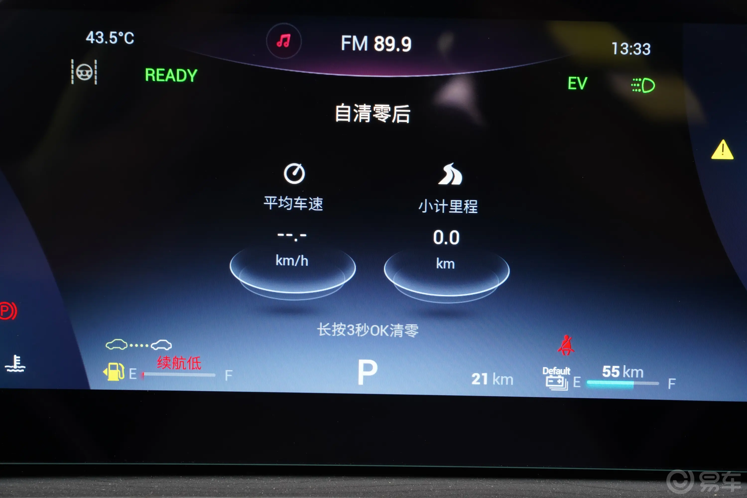 瑞虎8 PRO新能源冠军版 1.5T 80km 荣耀版 7座主驾驶位