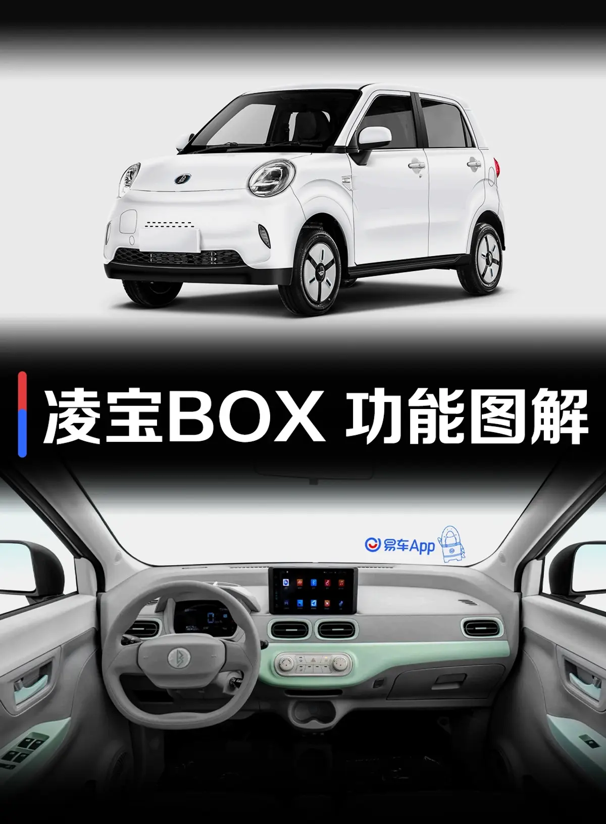 凌宝BOX