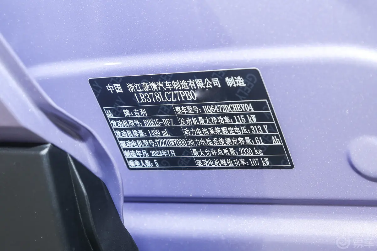 银河L71.5T 115km MAX车辆信息铭牌