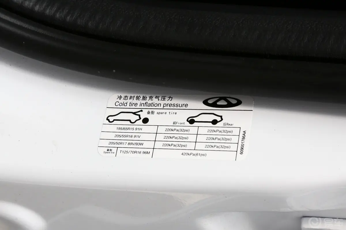 瑞虎3x改款 1.5L 手动电商版胎压信息铭牌