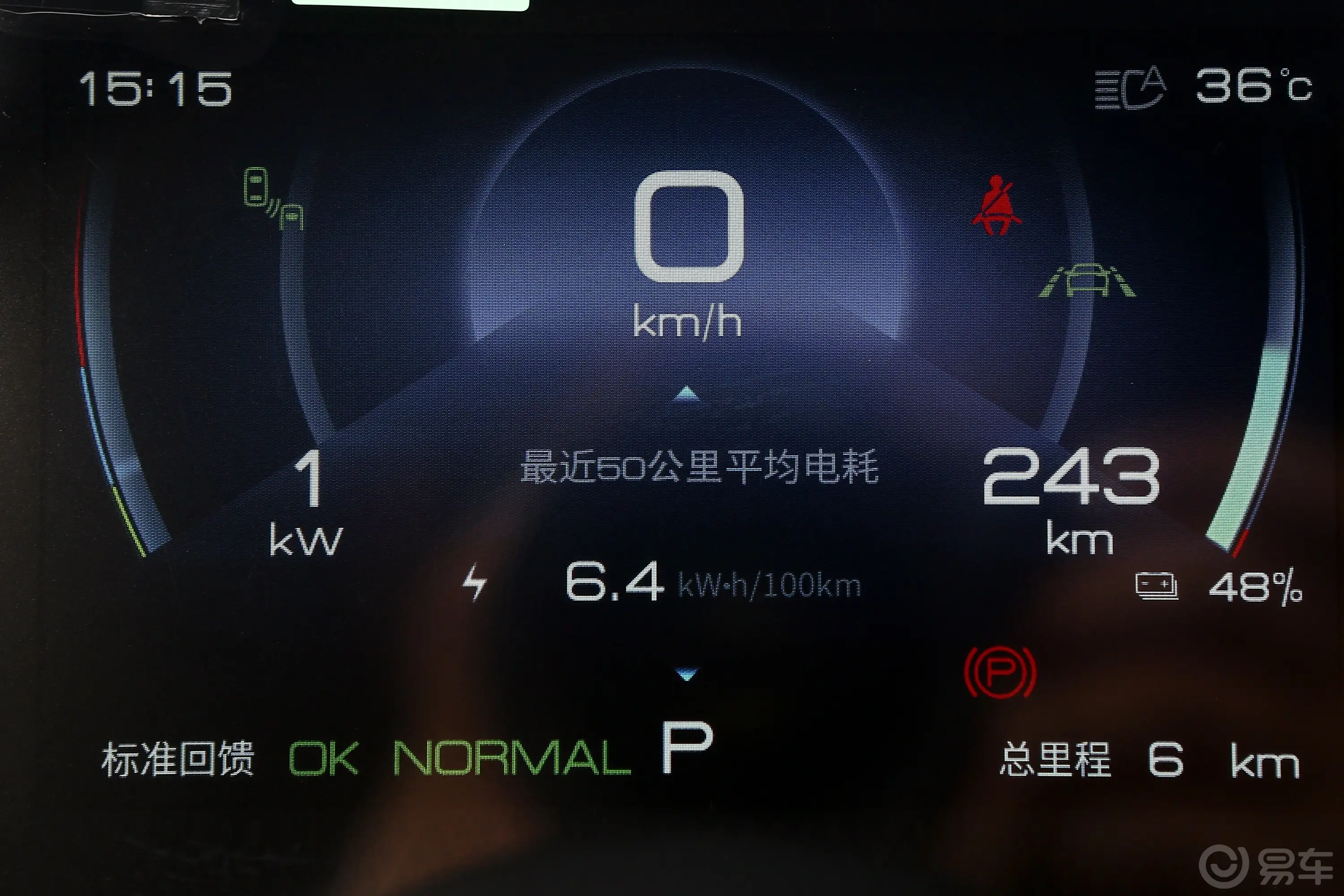 元PLUS冠军版 510km 超越型主驾驶位