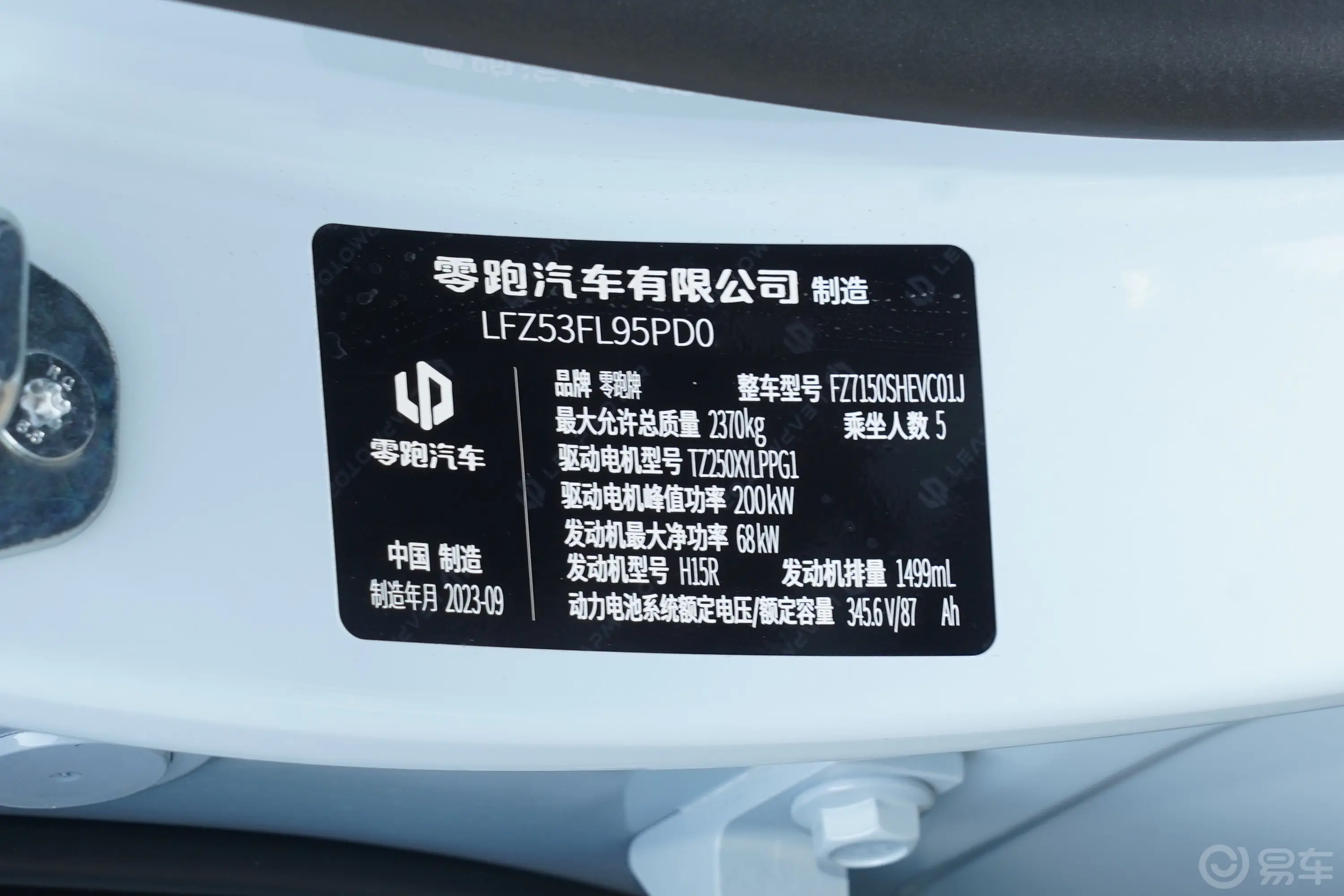 零跑C01增程版 1.5L 216km 舒享版车辆信息铭牌