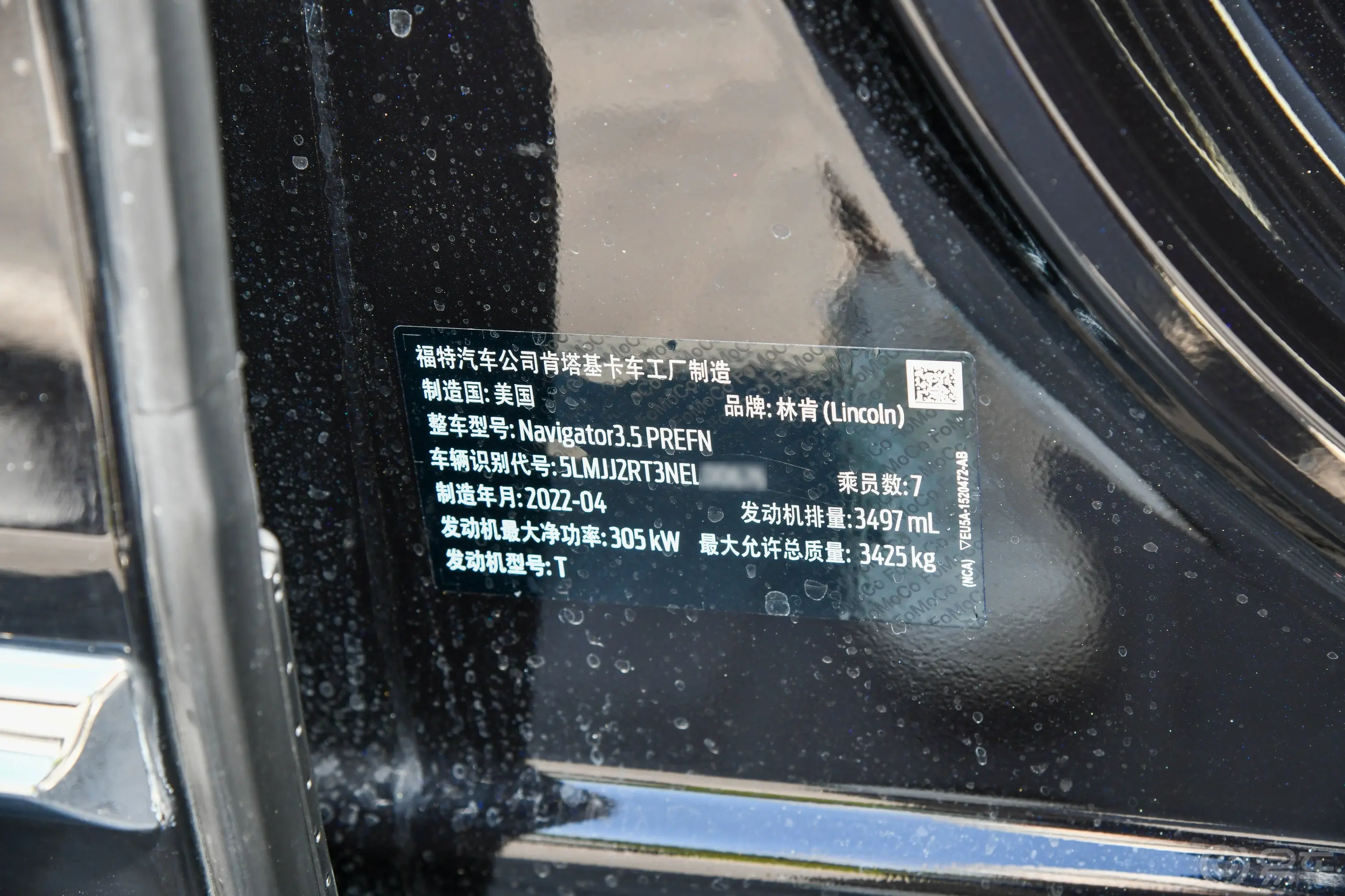 领航员3.5T 黑金尊耀版车辆信息铭牌