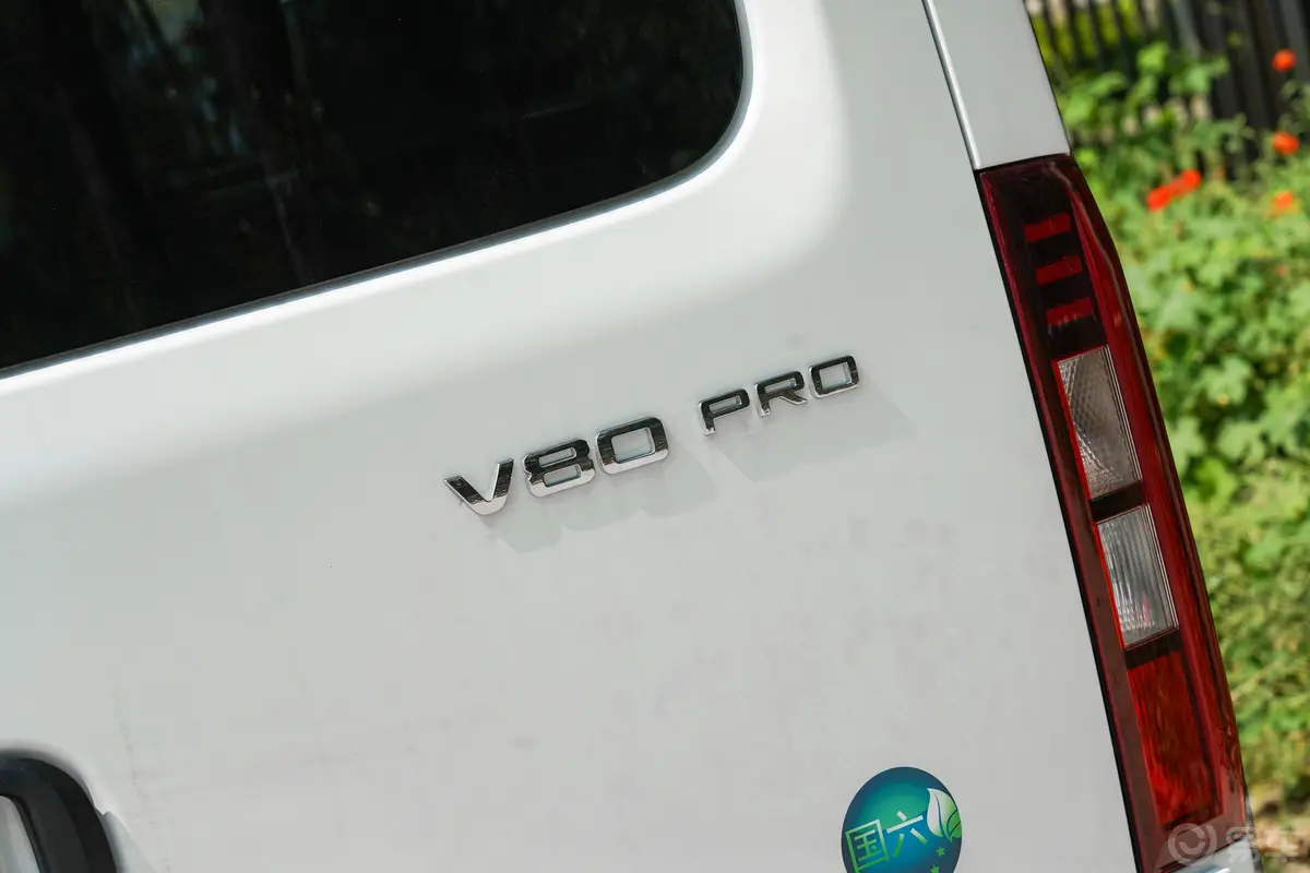 新途V80商旅PRO 2.0T 手动长轴中顶非营运 9座(三排)外观细节